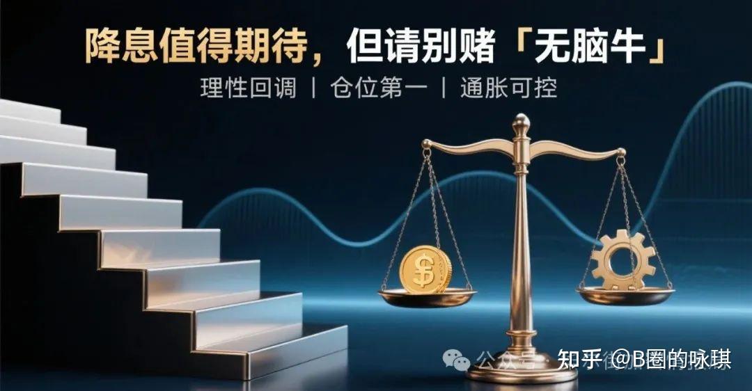 鲍威尔:此次降息是风险管理决策 正在把政策重点从通胀转向就业