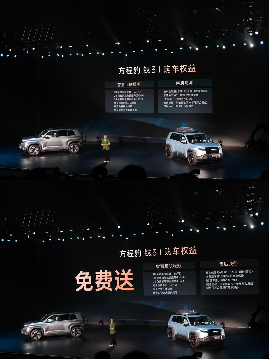 这发布会不一样 “大五座天花板”钛7感受一下