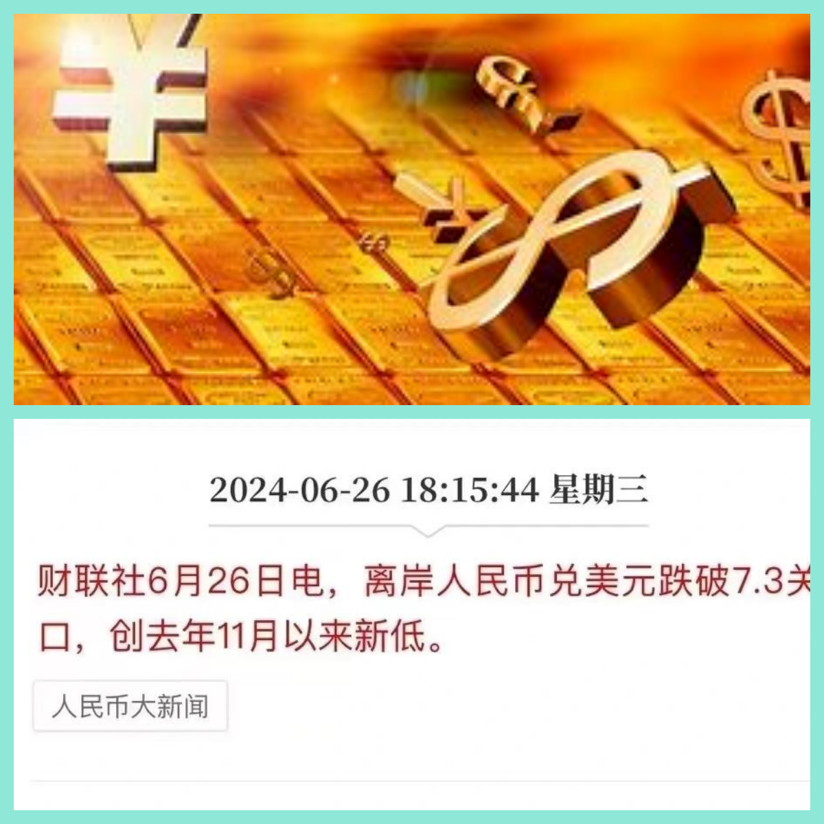 美联储如期降息 如何影响A股港股？外资观点来了