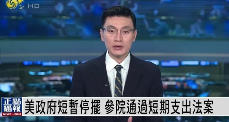 美政府停摆倒计时:众议院通过临时法案 参议院交锋在即