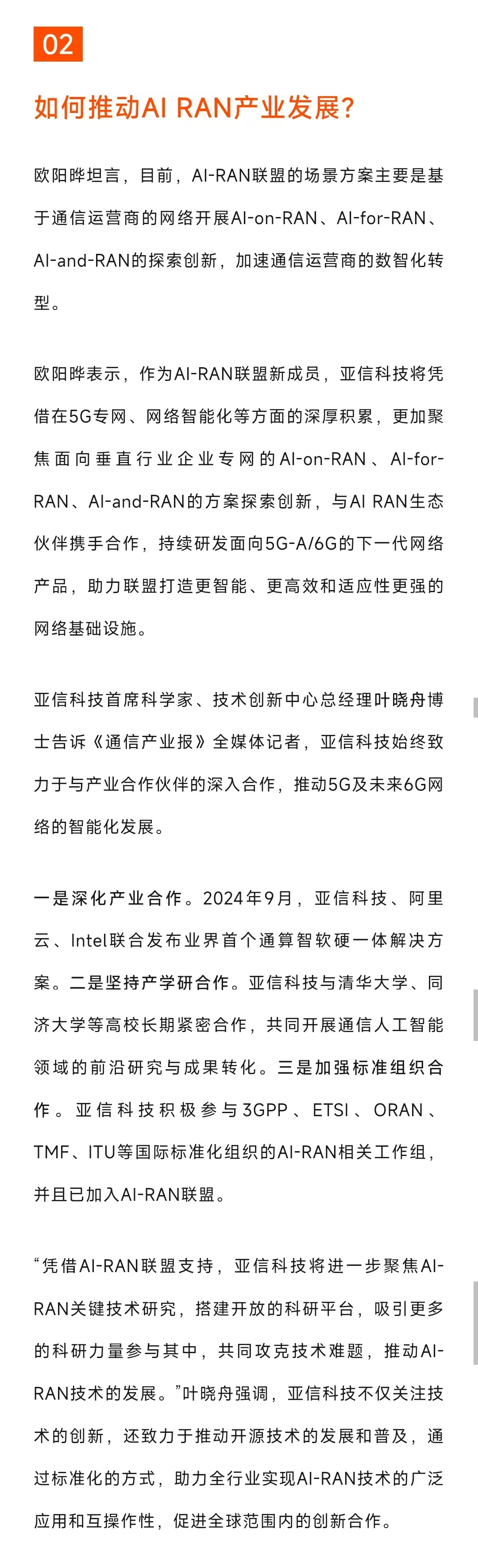 OpenAI与英伟达宣布建立合作伙伴关系意向书 英伟达将逐步向OpenAI投资高达1000亿美元