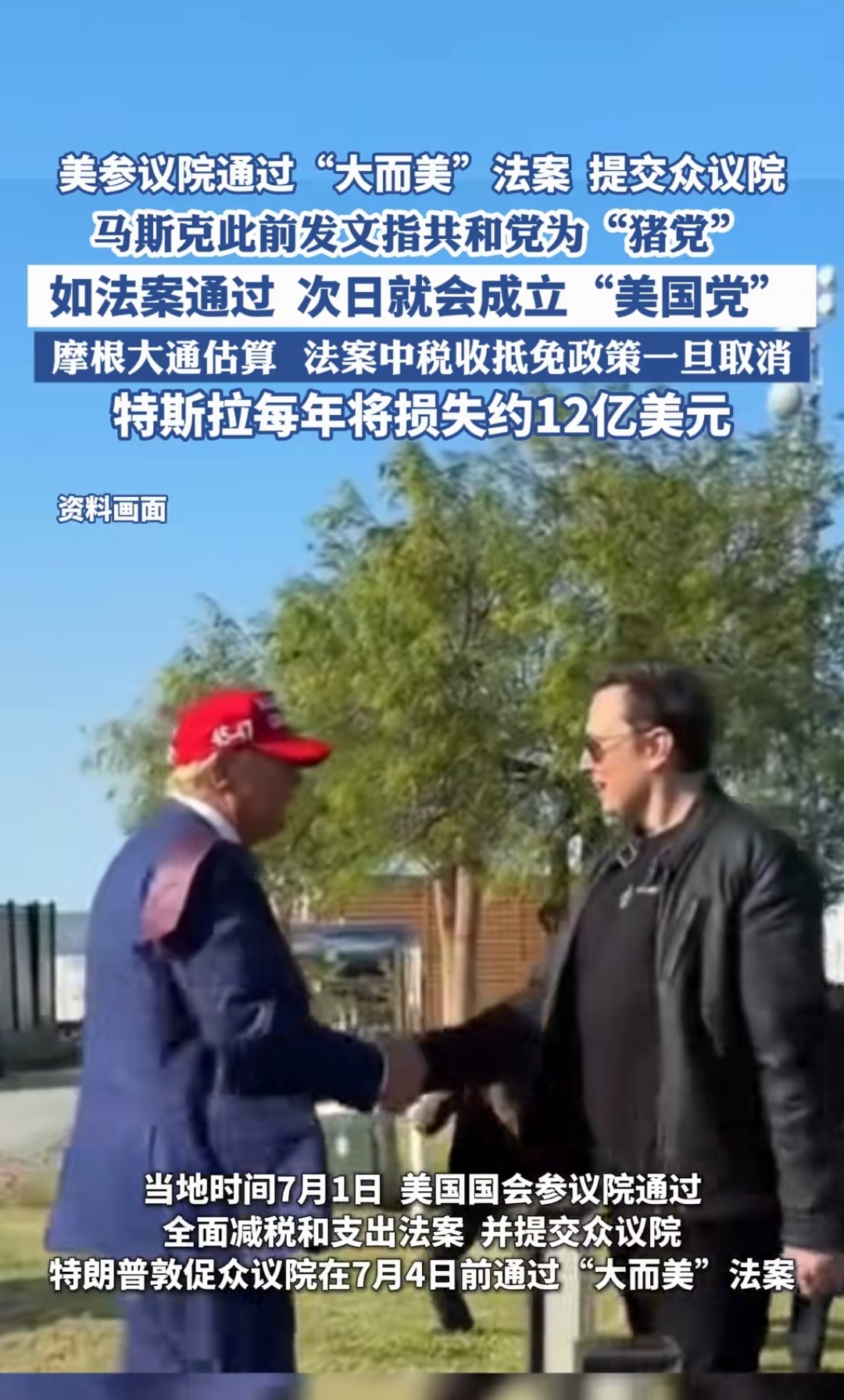 参议院否决临时拨款法案 美政府再现“停摆”危机