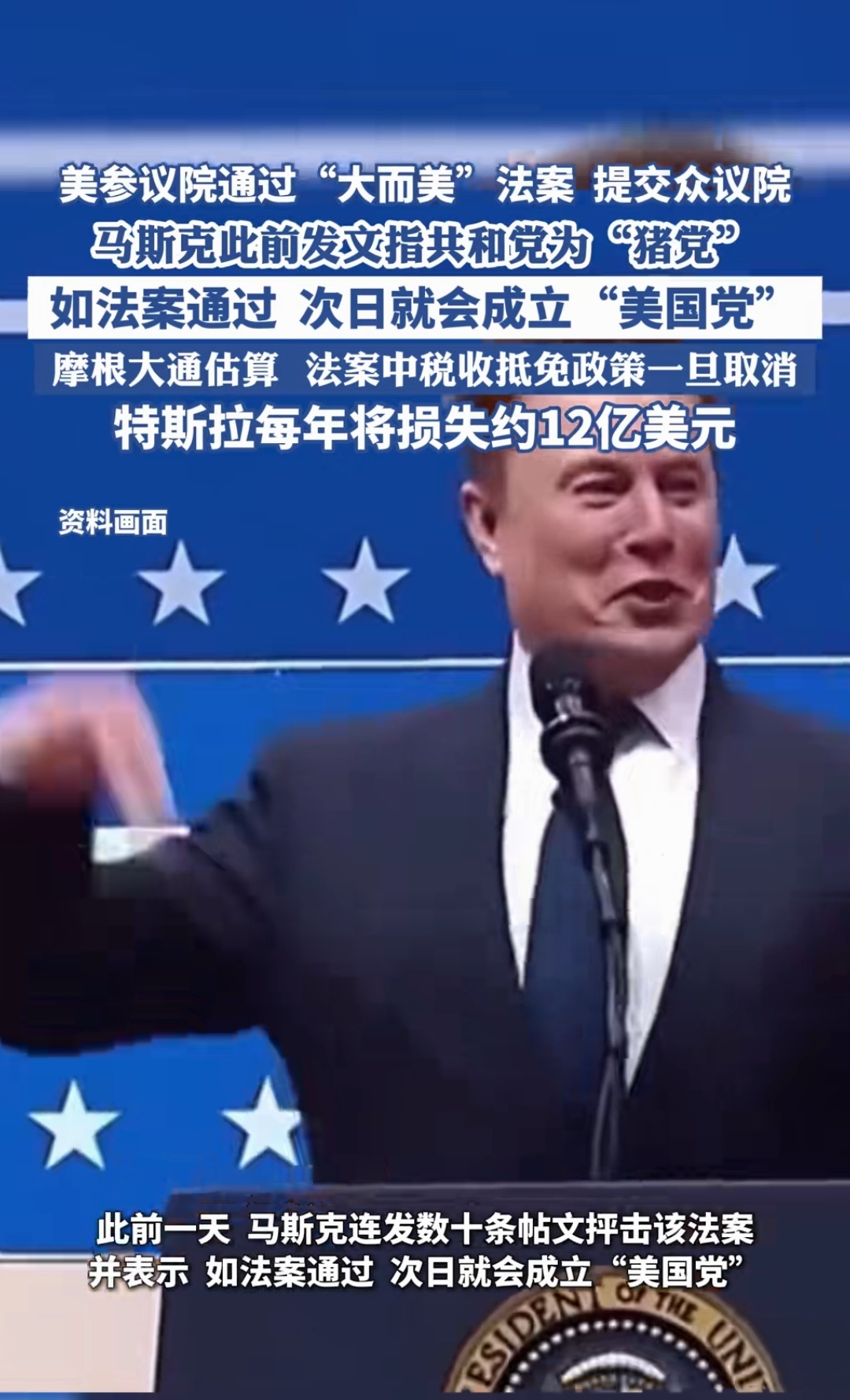 参议院否决临时拨款法案 美政府再现“停摆”危机