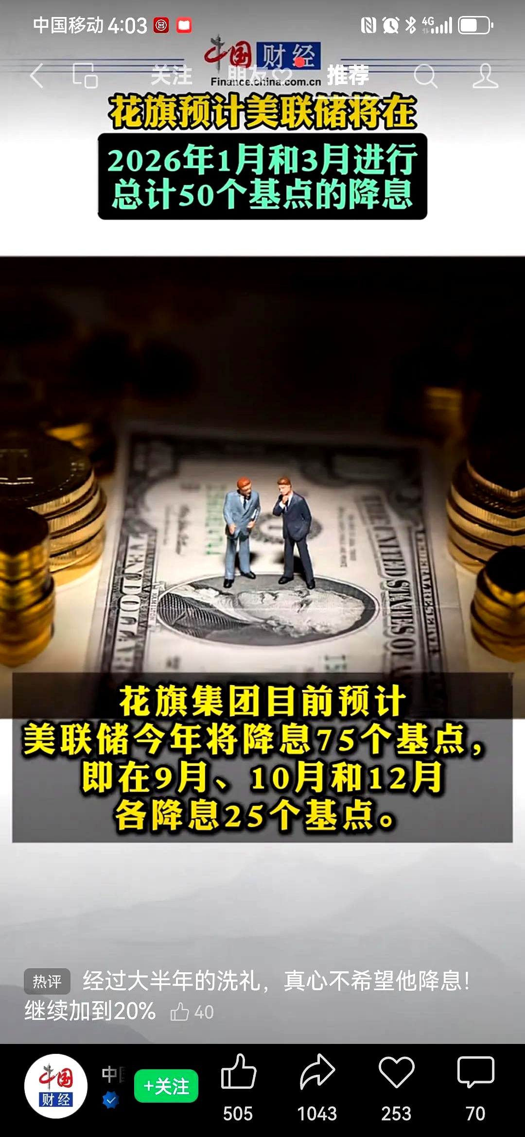 美联储降息后币价反而大跌!加密货币总市值跌破4万亿美元