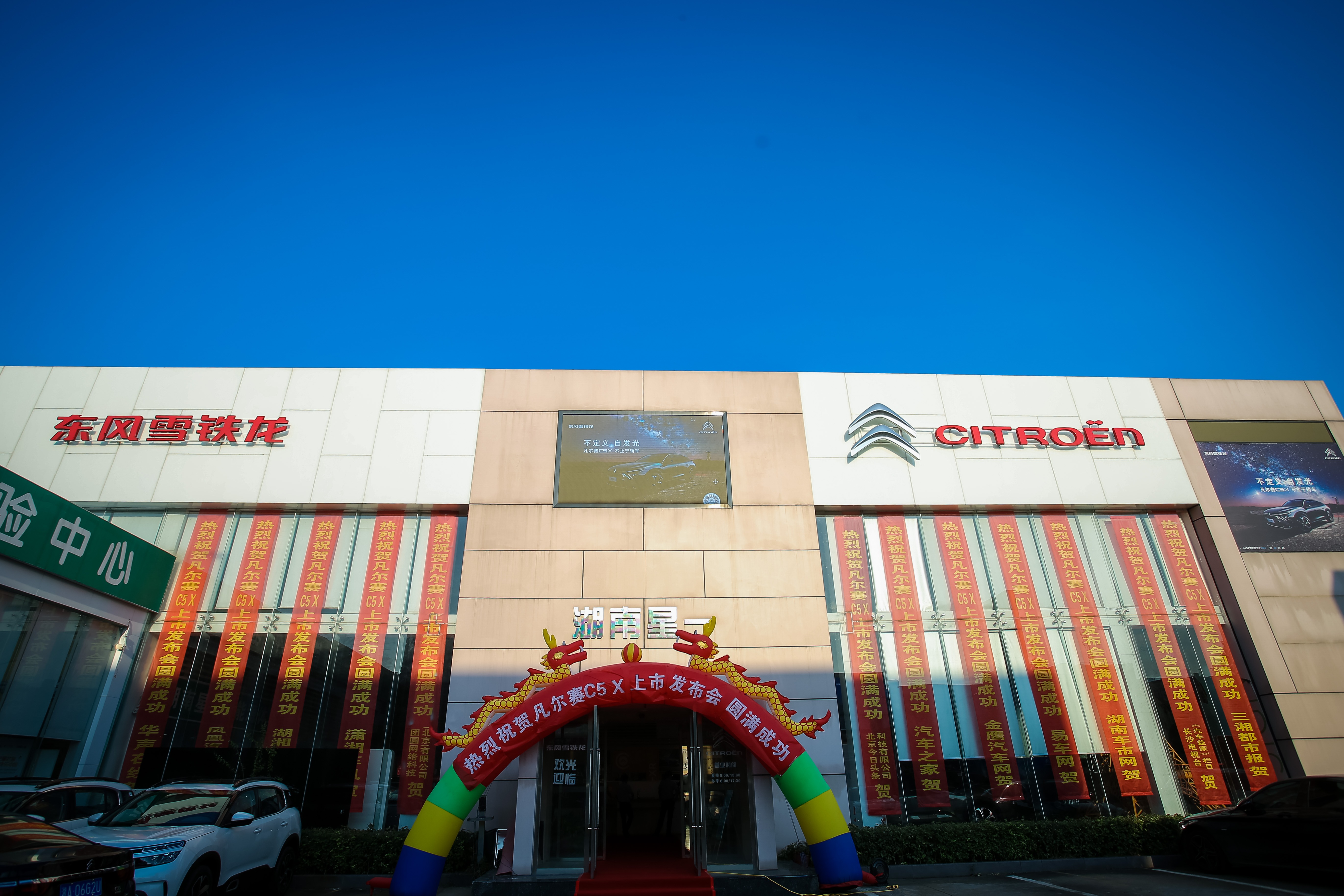 凡尔赛C5 X四周年知音共创季宁夏站圆满落幕