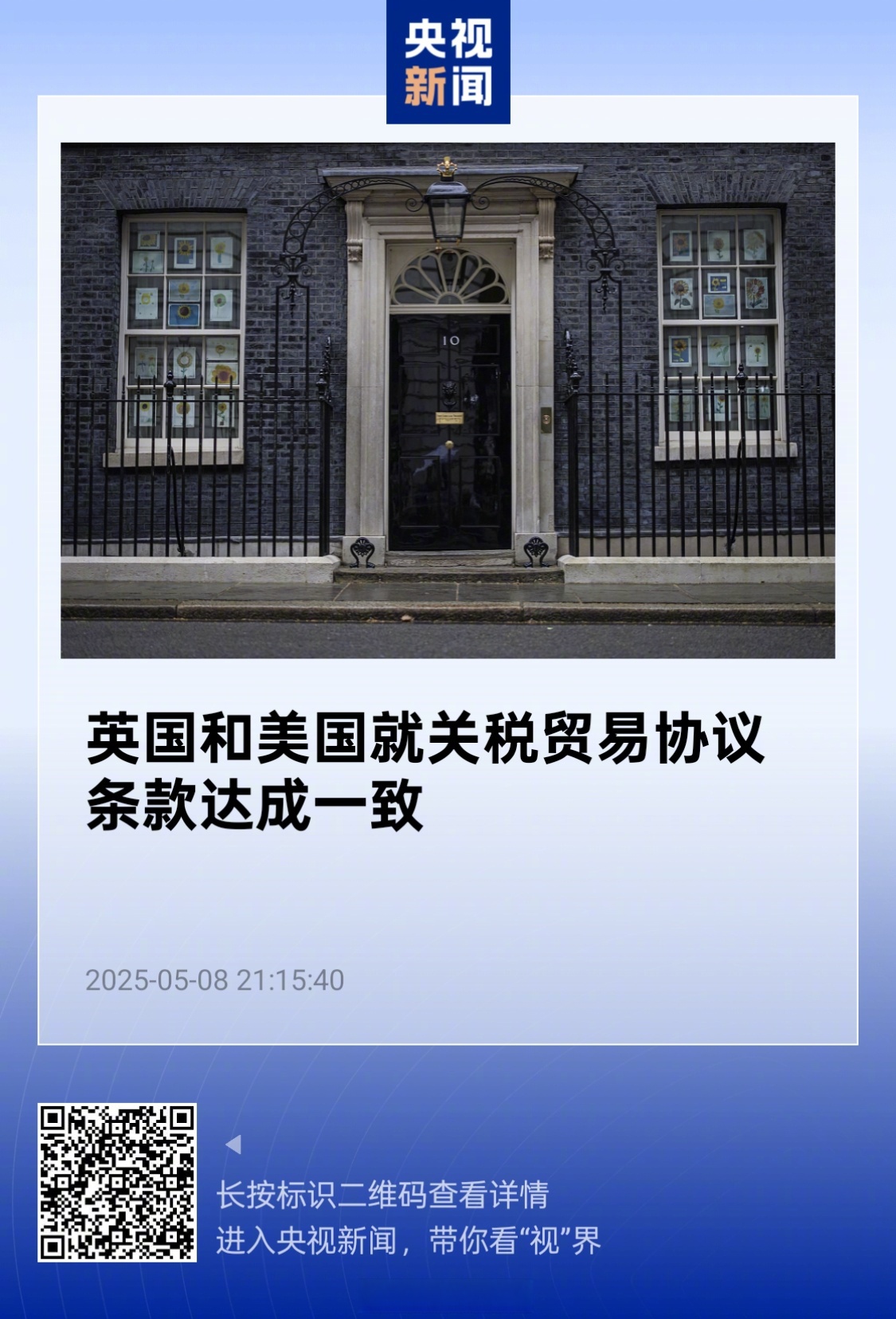 美国正式公告：实施美欧贸易协议 征收欧盟汽车15%关税