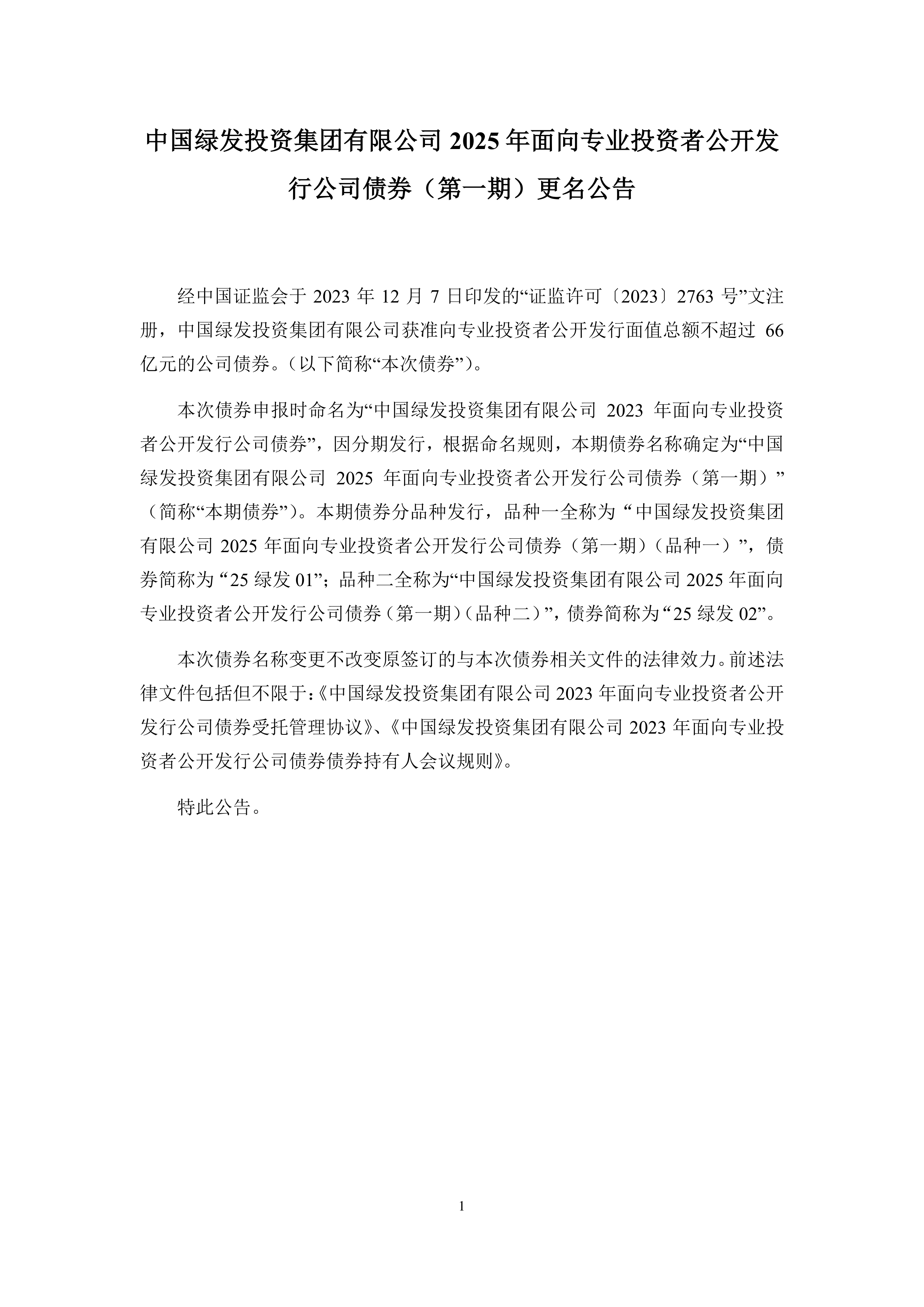 三部门：进一步支持境外机构投资者在中国债券市场开展债券回购业务