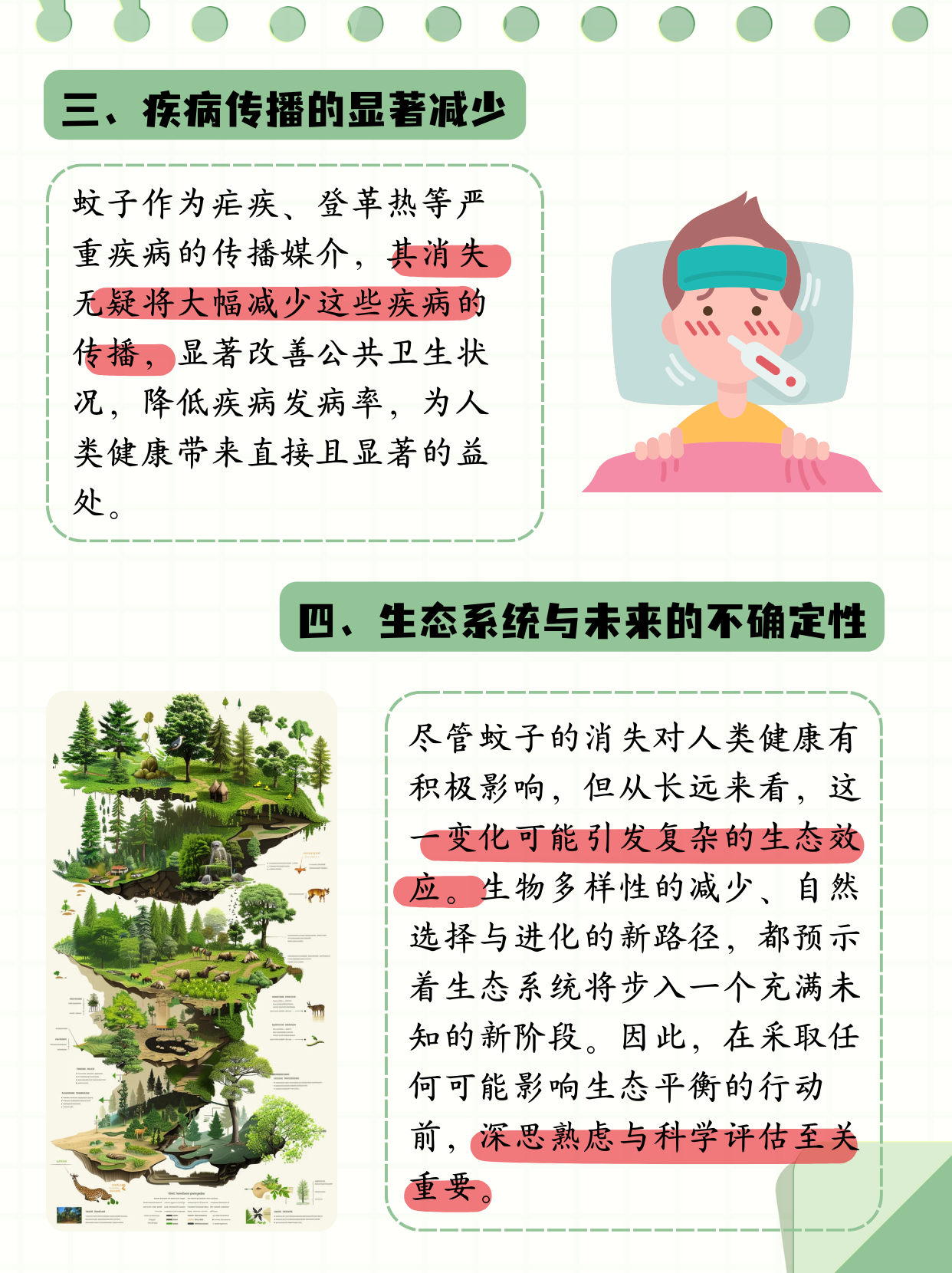 唠“科”话丨为啥蚊子总叮你？“招蚊”跟血型相关？
