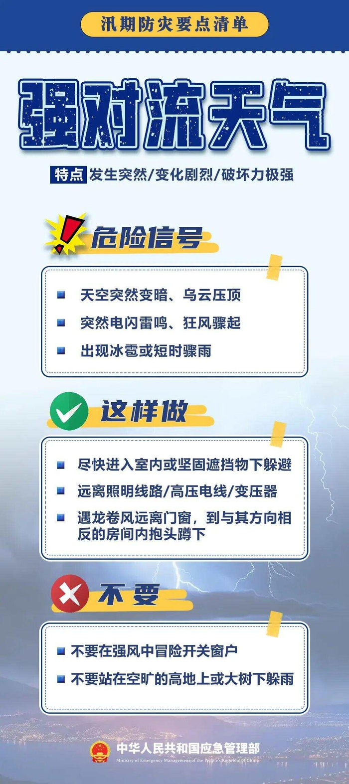 台风来了,应该如何应对?