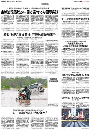 二手商品跨境专题亮相郑州跨交会 聚焦合规与“中国方案”