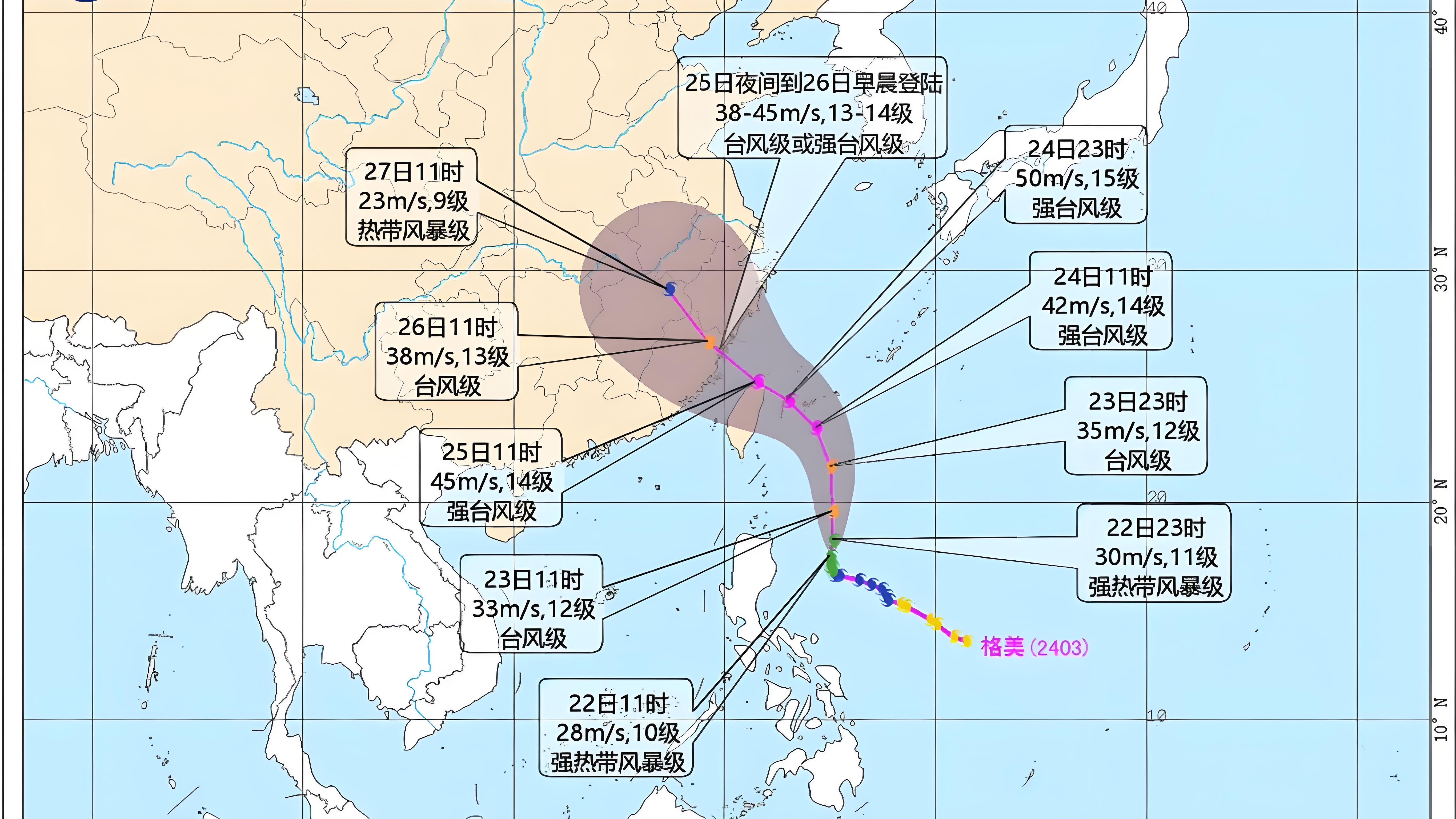 罕见!“沙德尔”停止编号后再度加强为台风 最新路径